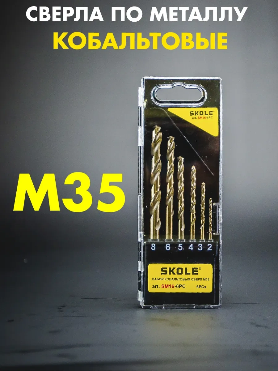 Skole M35 Çelikten Kobalt Metal Matkap Uçları Seti - 6 Adet. 412455414