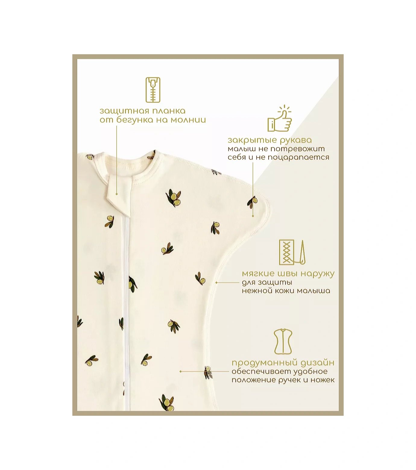 El' Fıkı Yenidoğanlar İçin Fermuarlı Kundak 219964014 Sütlü