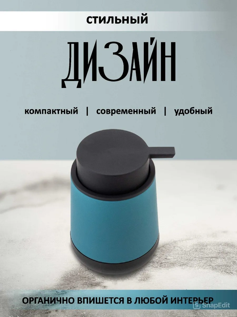 Swensa Turkuaz Sıvı Sabunluk 453215630 Turkuaz