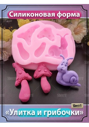 Sherryleis Kalıp Salyangoz Ve Mantarlar 10x8x1,5 Cm Silikon Kalıp 137700406