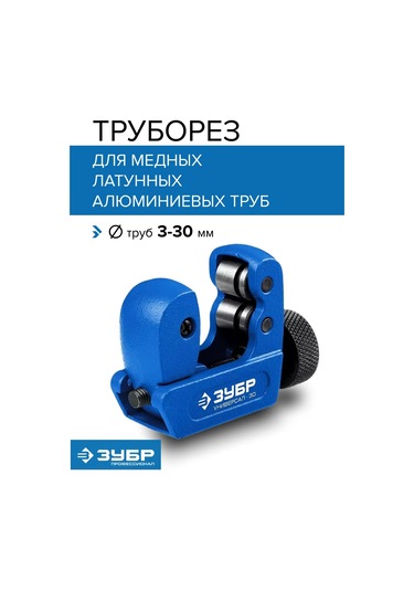 Zubr Plastik, Bakır Ve Alüminyum İçin Boru Kesici 3-30 Mm 235765096