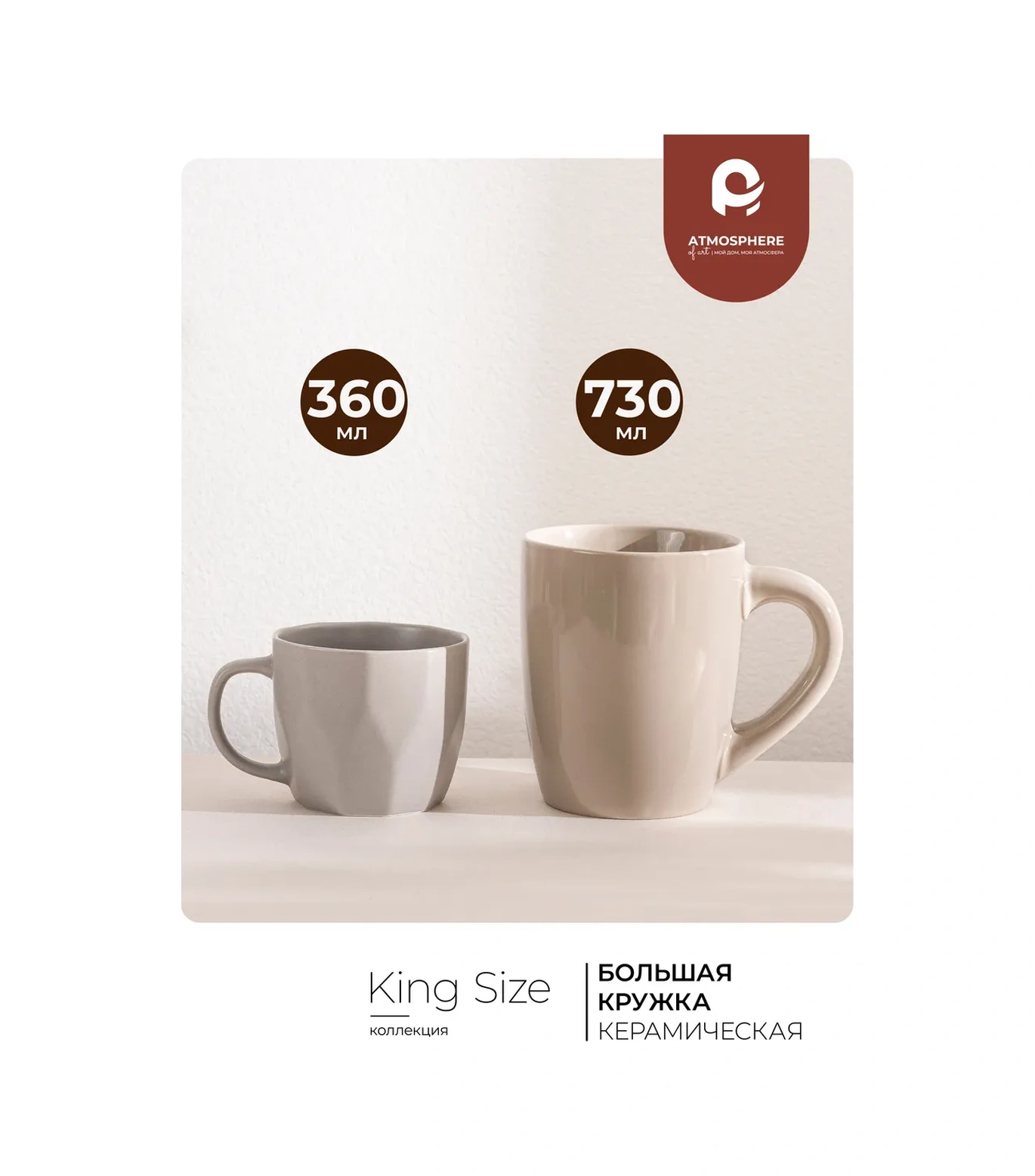 Atmosphere Of Art King Size Büyük Çay Kupası Gri 730 Ml 124836940 Gri