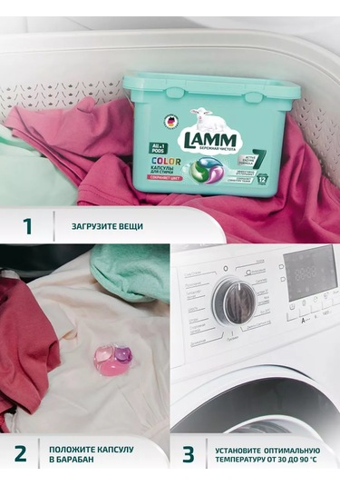 Lamm Color Çamaşır Yıkama Kapsülleri 12 Adet 230936187 Diğer