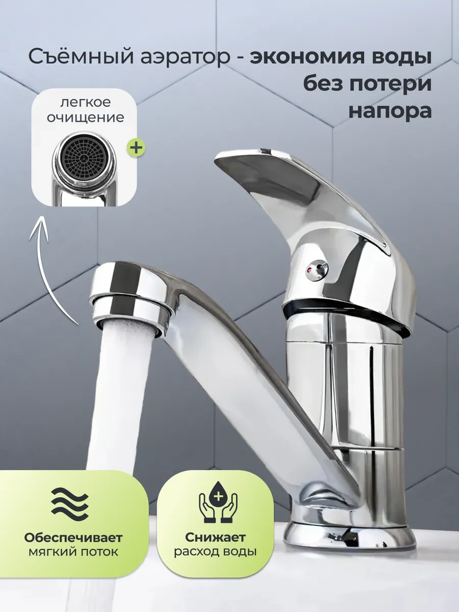 Potato Banyo Lavabosu İçin Batarya 329391448 Krom