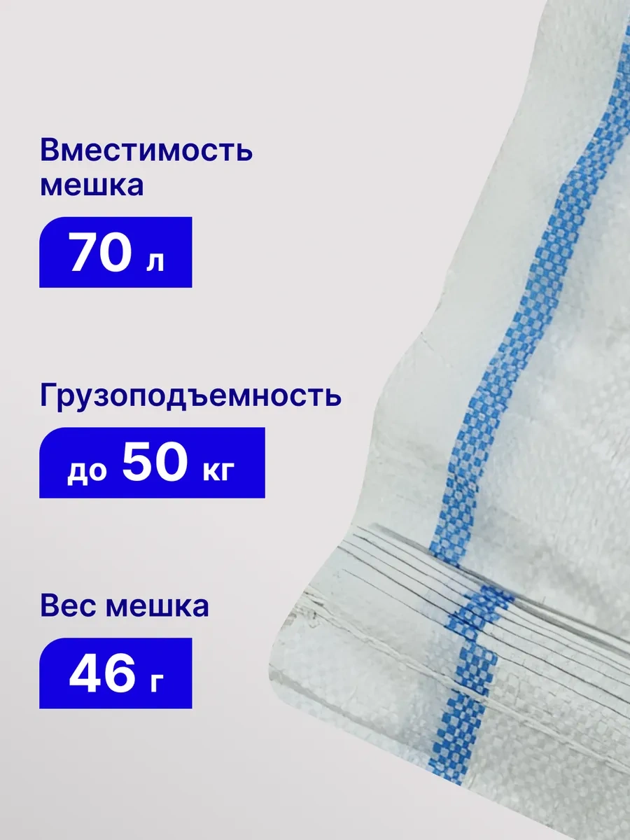 Reblaze İnşaat Çöp Torbaları Polipropilen 20 Adet 47486163