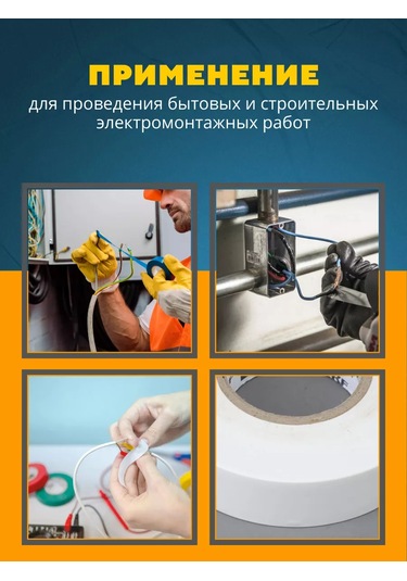 Ekf Elektrik Yalıtımı İçin Profesyonel Pvc Beyaz İzole Bant 227202041