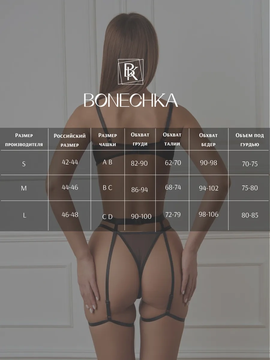 Bonechka Kemerli Dantel İç Çamaşırı Takımı 40556255 Siyah