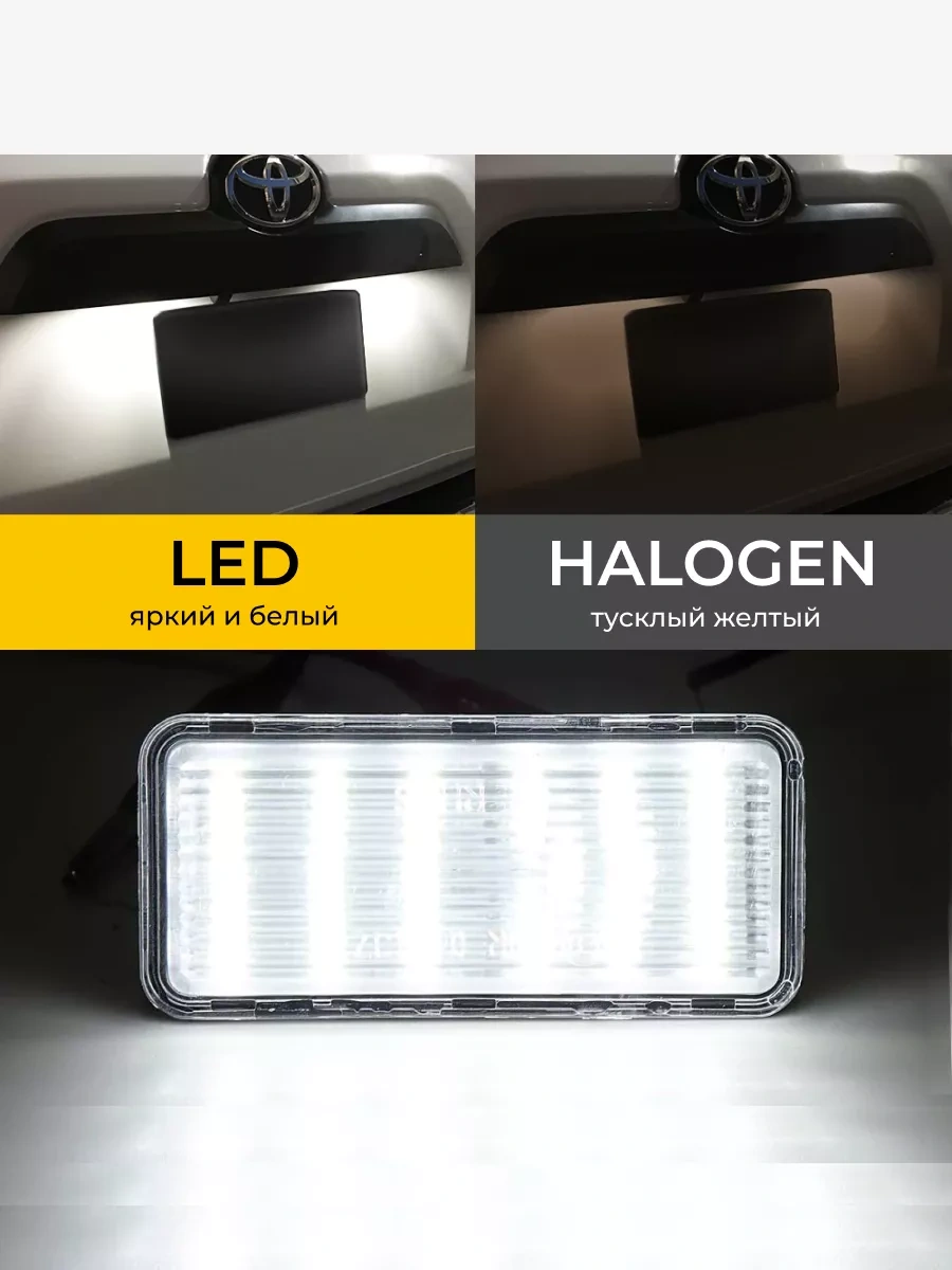 U Mastera Plaka Aydınlatması. Lexus Lx/gx, Toyota Land Cruiser 2 Adet. 242867407