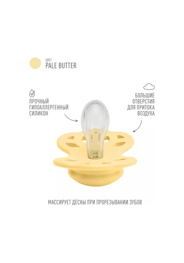 Bıbs Emici Emzik Silisyfi Infinity Symmetrical 0+ 239425591 Gri