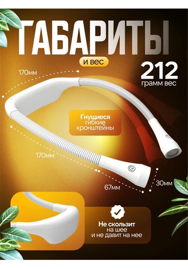 Roma Kablosuz Okuma Boyun Lambası 421091456 Beyaz