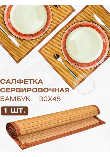 Homelli Bambudan Servis Peçetesi 181724315 Bej