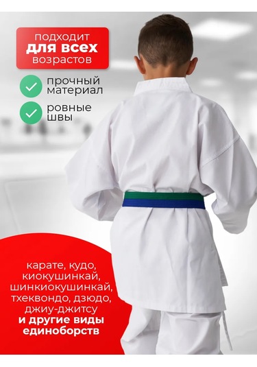 Kıvar Sport Dövüş Sporları İçin Kemer Spor Karate Judo Tekvando 104495209 Çam Rengi
