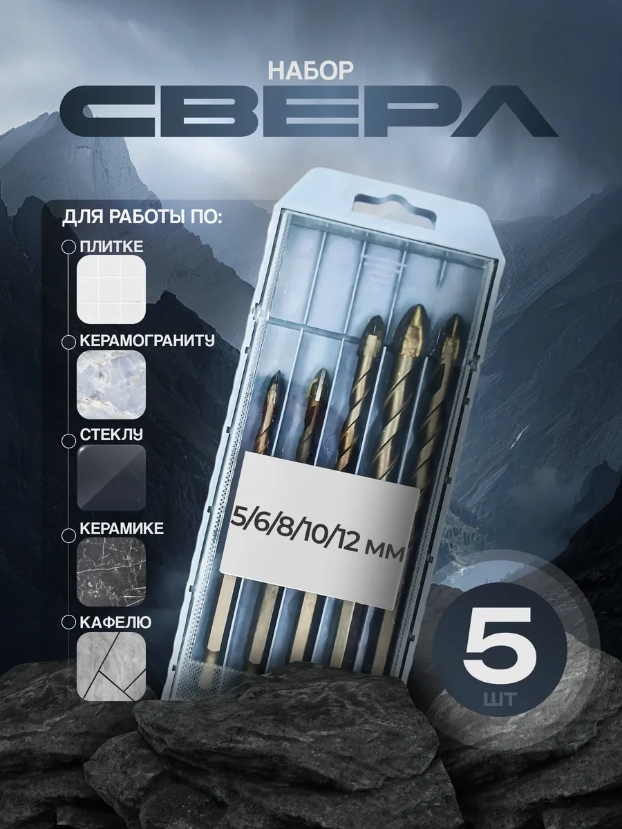 Seramik, Fayans Ve Cam İçin Matkap Ucu Seti 413681007