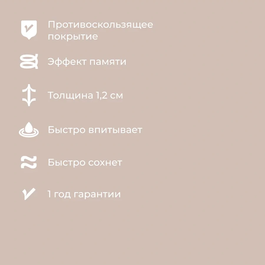 Homsly Basic 8h-011-tmmb-bsc, 80x50 Cm, Bej, Paspas 334270002 Bej