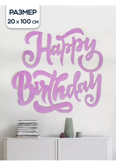 Riota Mutlu Yıllar Harf Pullu Turuncu 20x100 Cm 176210778 Ampfi Olmayan