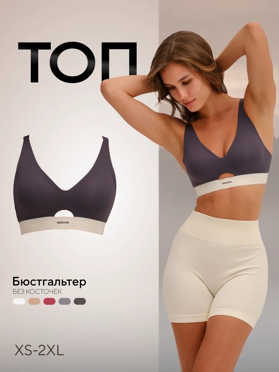 Bonechka Değimli Sütyen Top 248483576 Mavi