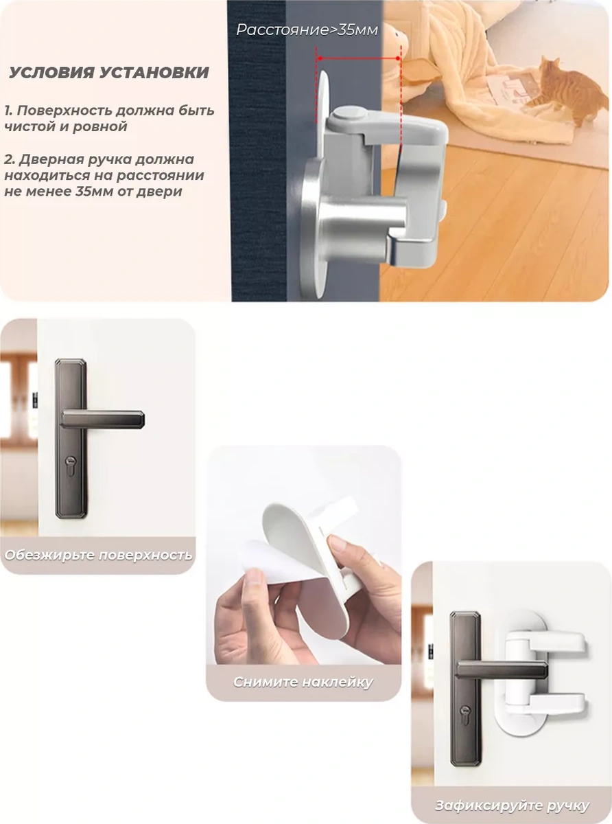 Mylatso Kapı Kolu İçin Blokleyici, Sınırlayıcı, Kapak 217360308