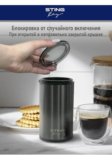 Stıngray Elektrikli Kahve Değirmeni 500 W, Paslanmaz Çelik 152733551 Siyah
