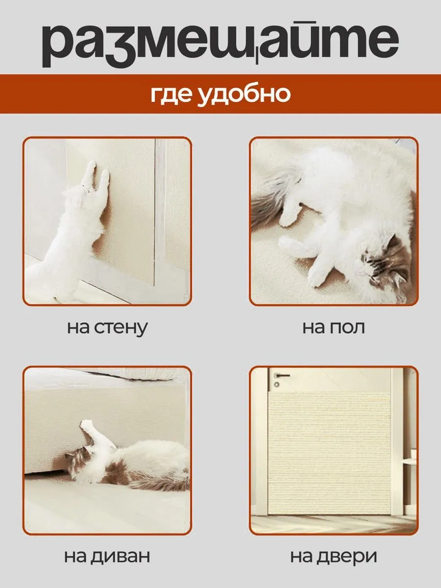 Kimarket Kendinden Yapışkanlık Duvara Uygun Köşe Kedi Tırmalama Tahtası 311960971