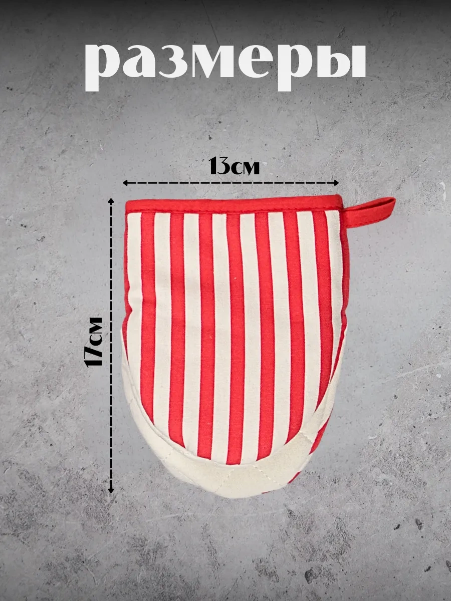 Keepitup.home Fırın Eldivenleri, 2'li Set, Pamuklu 324524614 Kırmızı