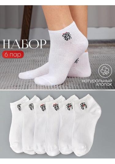 John Jeniford Beyaz Kısa Çorap Seti "love İs" 6 Çift 219052155 Beyaz