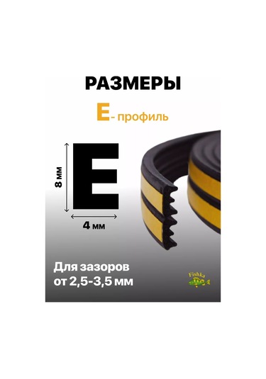 4walls Kapı Ve Pencere Contası, Kendinden Yapışkanlı Bant 233803257 10 Metre