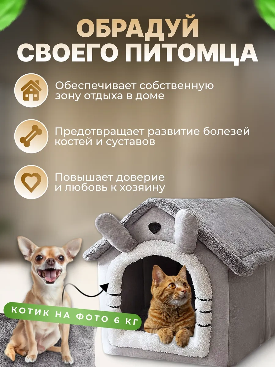 Frommyheart Küçük Irk Kediler Ve Köpekler İçin Yumuşak Yuva 163163600