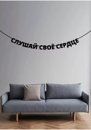 Padarunak Kalbininin Sesini Dinle Harfli Işıklandırma 181558515 Diğer