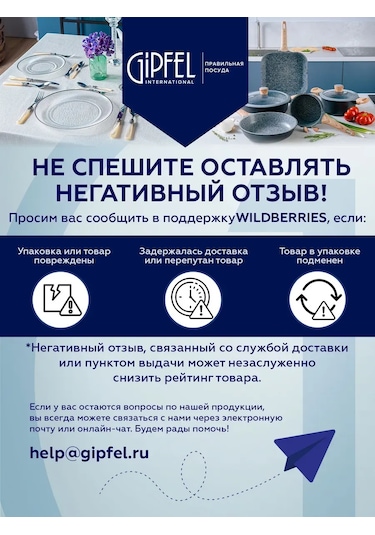 Gipfel Gipfel Bravo Fındık Kırıcı 97248846