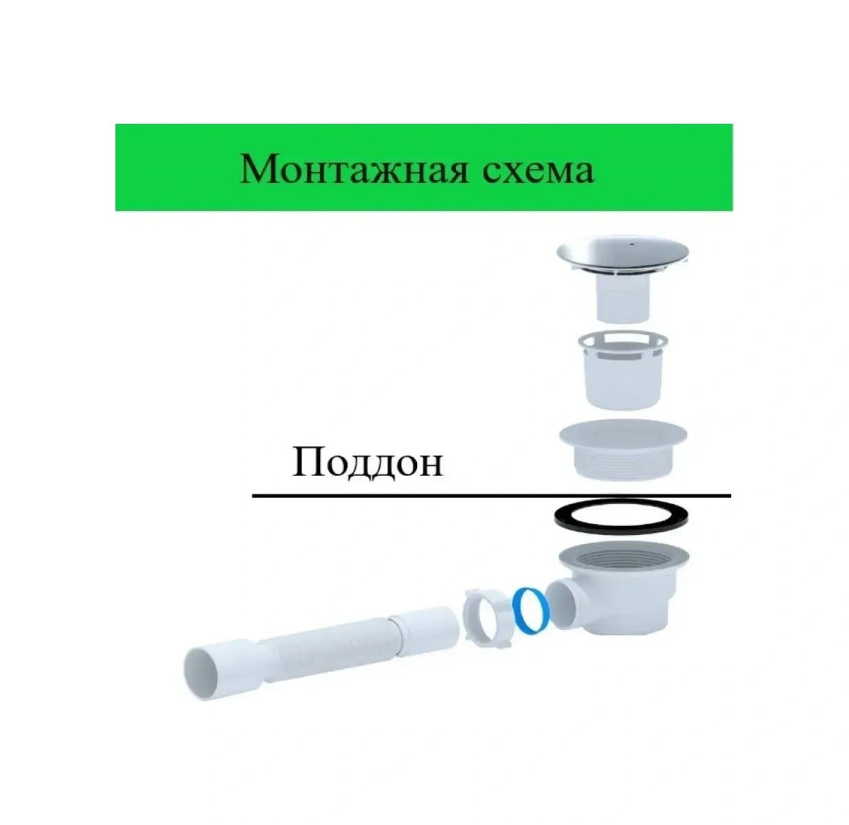 Vaterlinia Duş Teknesi Sifonu 90 Mm 122508795