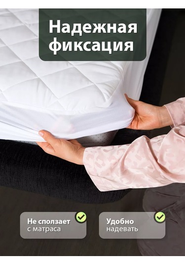 Ol-tex Kenarlı 90x200 Yatak Alezi 251620567