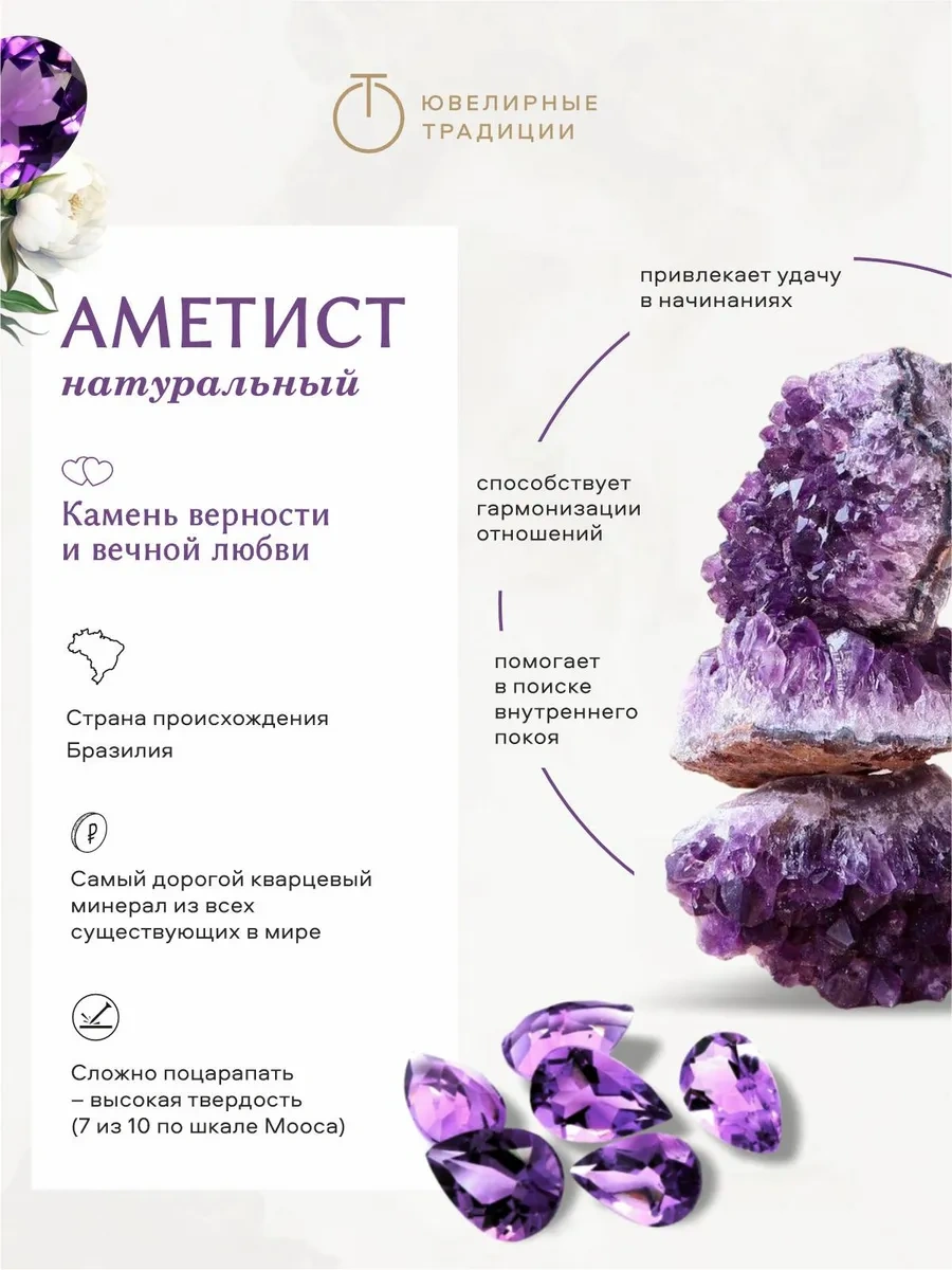 Uvelirnye Tradicii 925 Ayar Gümüş Doğal Ametistli Kafes Küpeler 286316577 Diğer