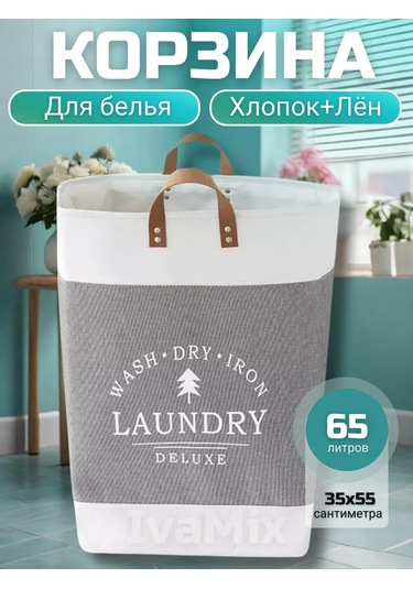 Ivamixx Katlanabilir Çamaşır Sepeti 178003370 Gri