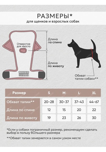 Mıra+zak Köpekler İçin Etekli Külotlar 379080742