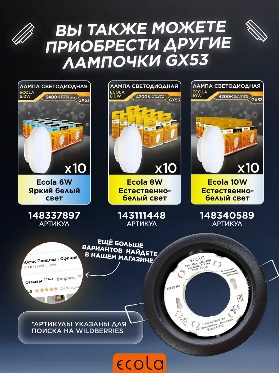 Ecola Siyah Gx53 Gömme Spot Tavan Lambası 310265498 Siyah