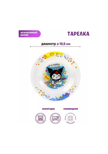 Nd Plej Anime Kuromi Graffiti 3 Parçalı Çocuk Yemek Takımı 220547432 Beyaz