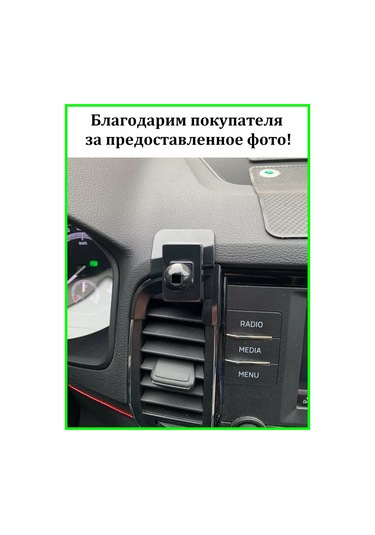 Defender Skoda Karoq İçin Manyetik Telefon Tutucu 204947004 Siyah Melanj