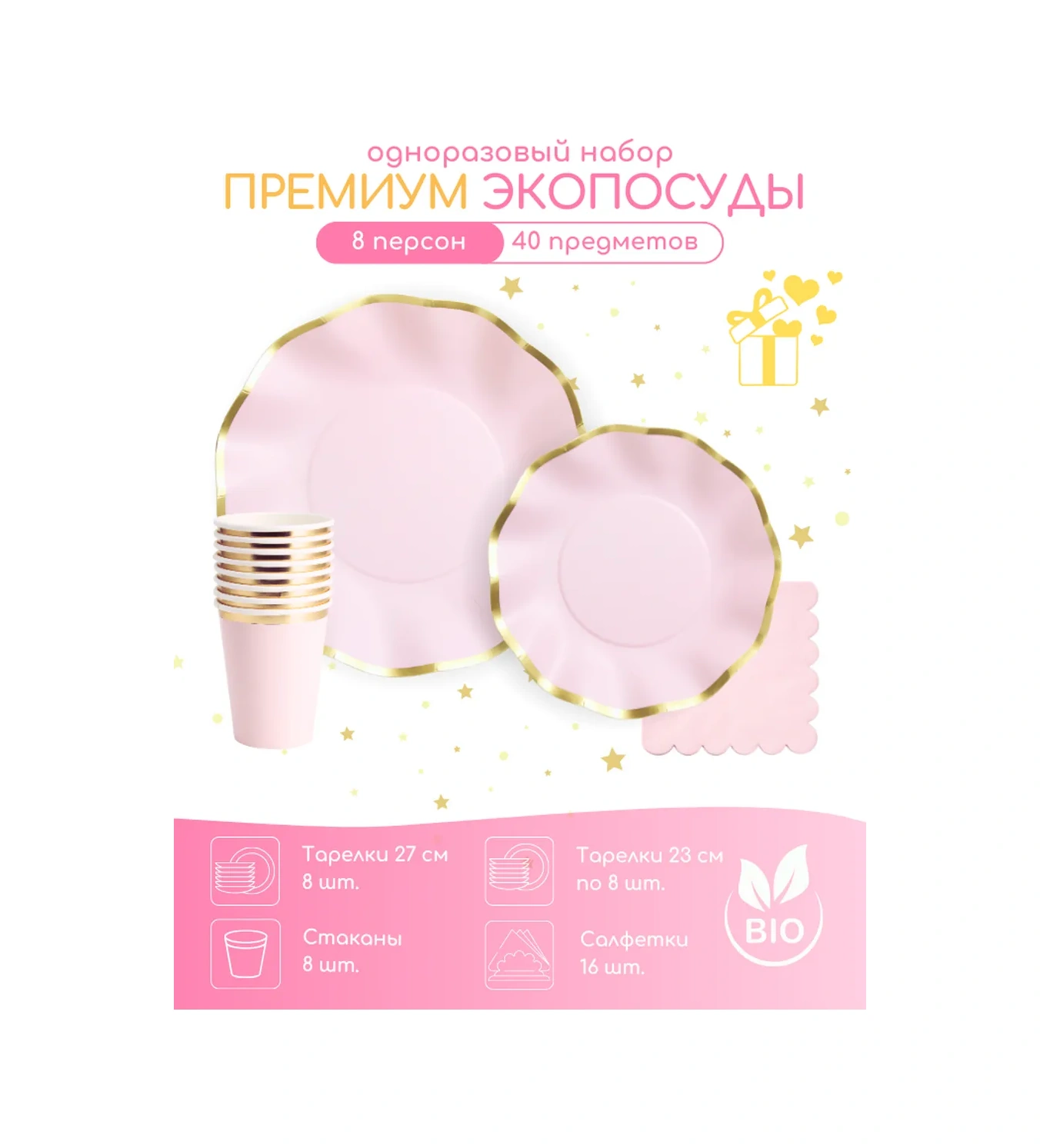 Merry Land Parti İçin Tek Kullanımlık Sofra Takımı 322334250 100 adet