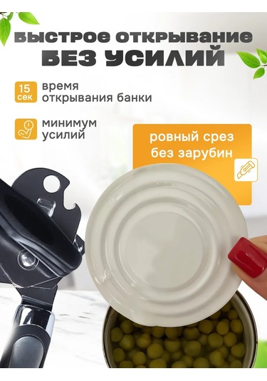 Armada Home Konserve Açacağı 235346250 Siyah