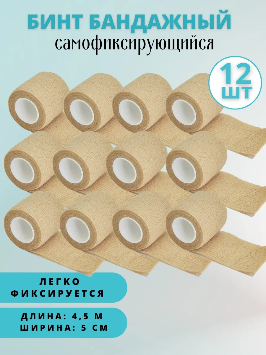 Master Opt Dövme İçin Kendinden Yapışkanlı Kompres Bandı 310261139