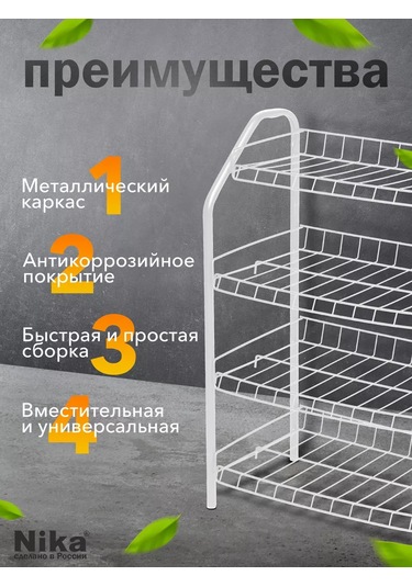 Nika Antre Ve Ayakkabı Depolama Rafı 209142518 Beyaz