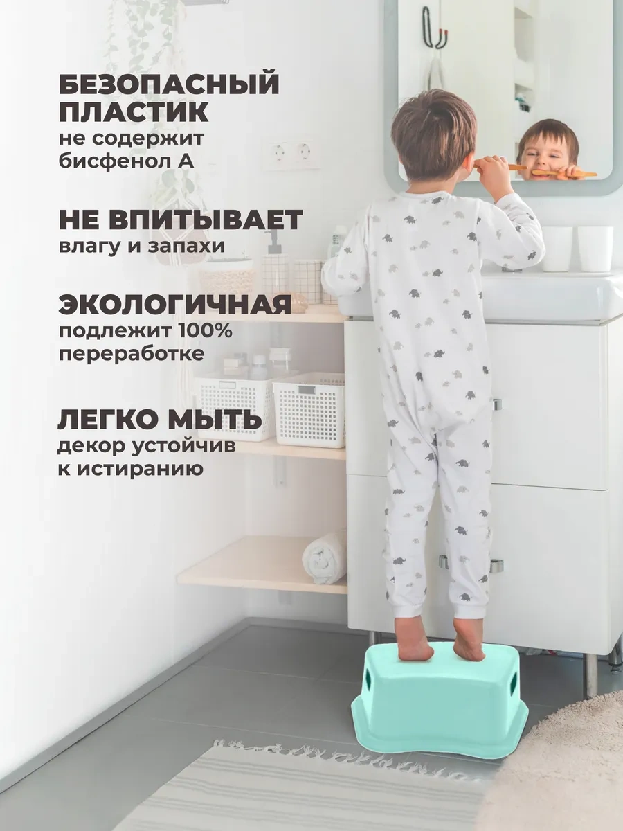 Plastiska Çocuklar İçin Plastik Ayak Desteği Tabure Banyo İçin 205950180