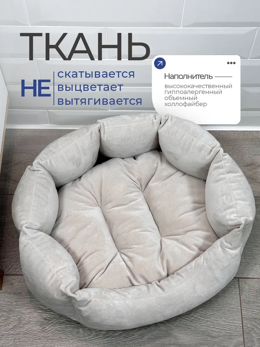 Animalia Kedi Ve Köpekler İçin Yatak 233205110