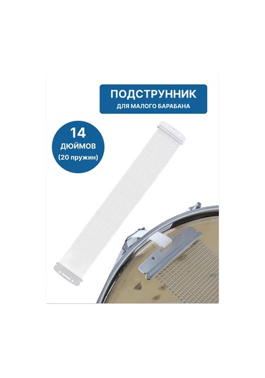 Tsema Home 14 İnç Az İşli Davul İçin Akort Cihazı 20 Yay 227702801