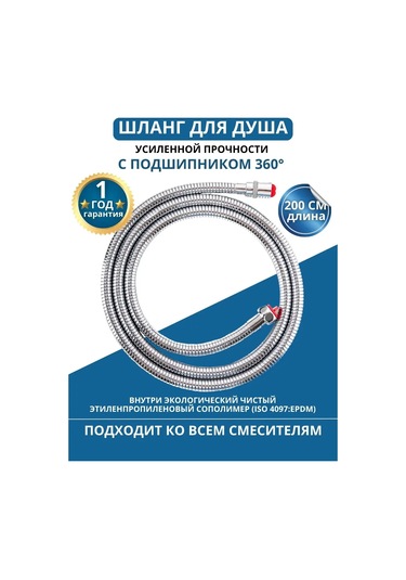 Behome Dönel Koruyucu Duş Hortumu 97494940 Gri