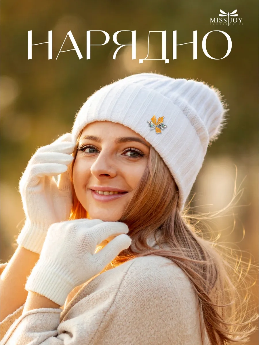 Miss Joy Etek Ve Kıyafetler İçin Akçaağaç Yaprak Broşu 11063397 Gri