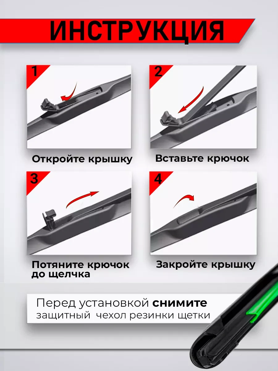 Rıch Car Otomobil Sileceği Hibrit Fırça 450 Mm 256157619