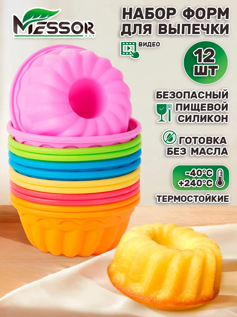 Messor Kek Kalıpları İçin 12 Adet Silikon Form 41048882 KIrmızı