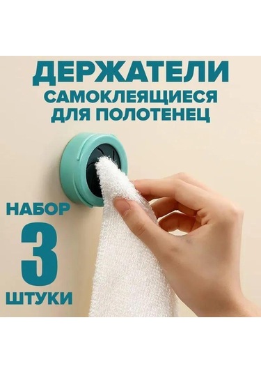 Honmex 3'lü Sürekli Tutucu Banyo Ve Mutfak Mendil Kancaları - Hızlı Montaj, Kauçuk Petal, Dayanıklı Plastik Yeşil