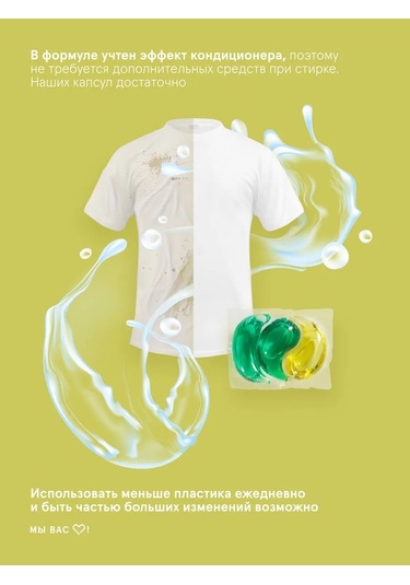 Jungle Story Leek Çiçekli Renk Koruyucu Çamaşır Tozu 53 Kapsül 329920806 Diğer